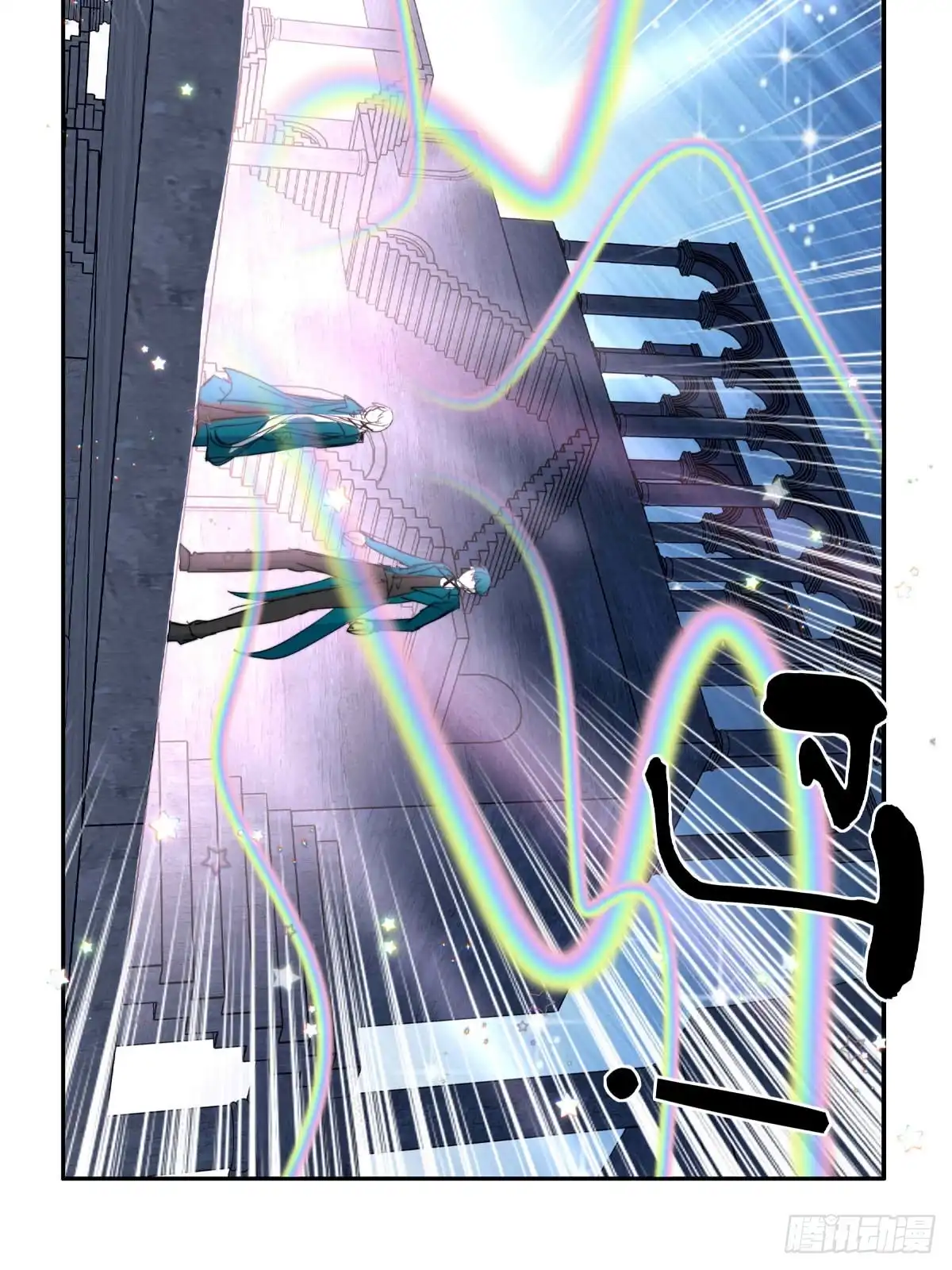 《书写世界之笔》被操作的傀儡师 第20页