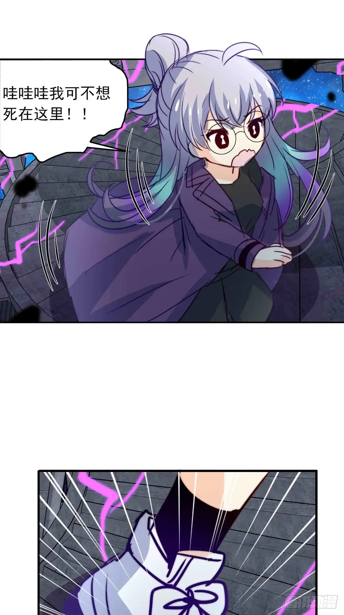 《书写世界之笔》被操作的傀儡师 第34页