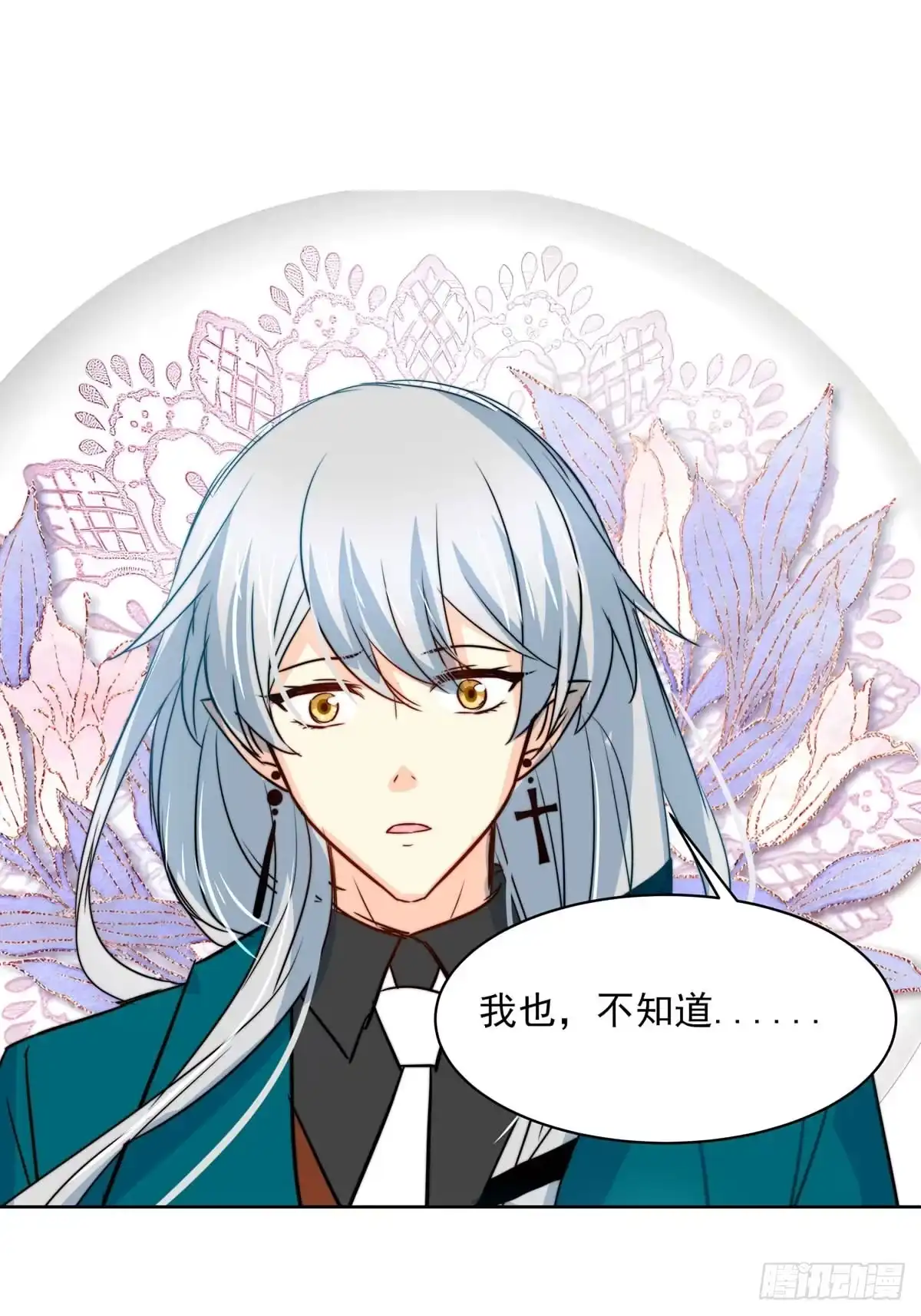 《书写世界之笔》被操作的傀儡师 第25页