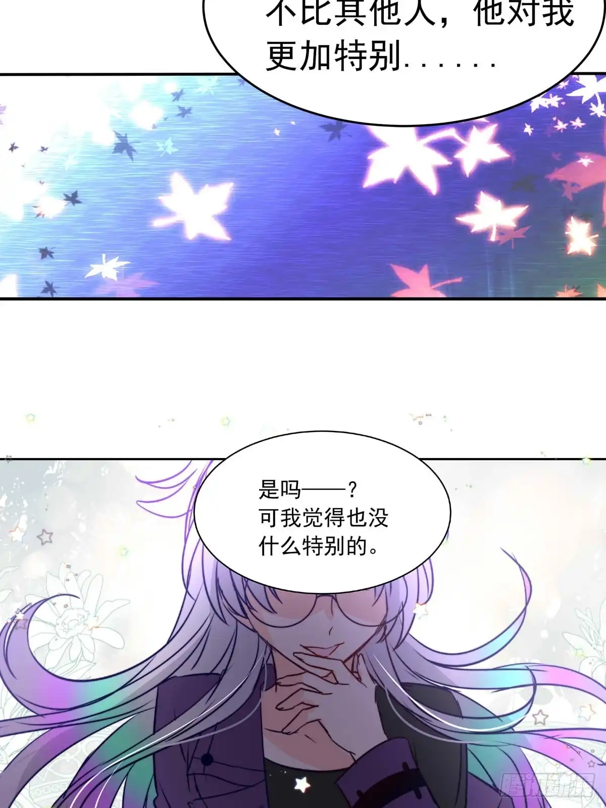 《书写世界之笔》被操作的傀儡师 第7页
