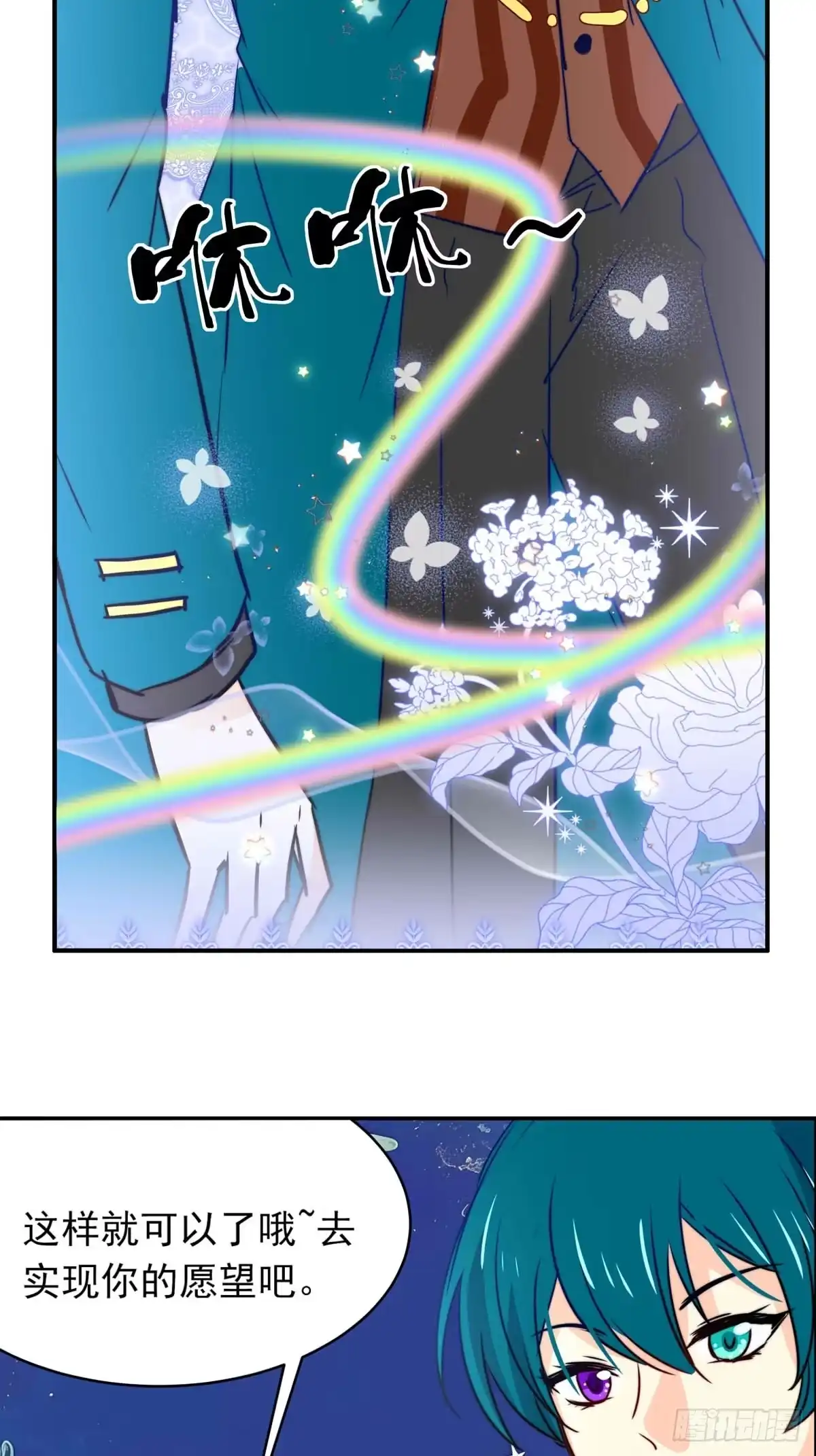 《书写世界之笔》被操作的傀儡师 第22页