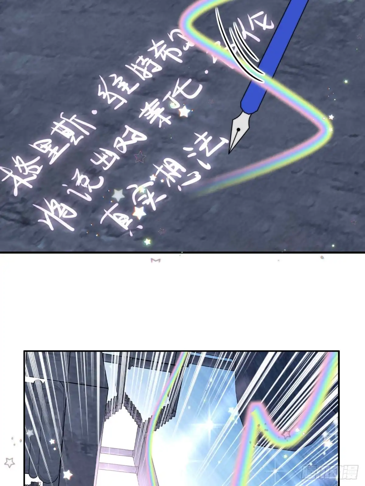 《书写世界之笔》被操作的傀儡师 第19页
