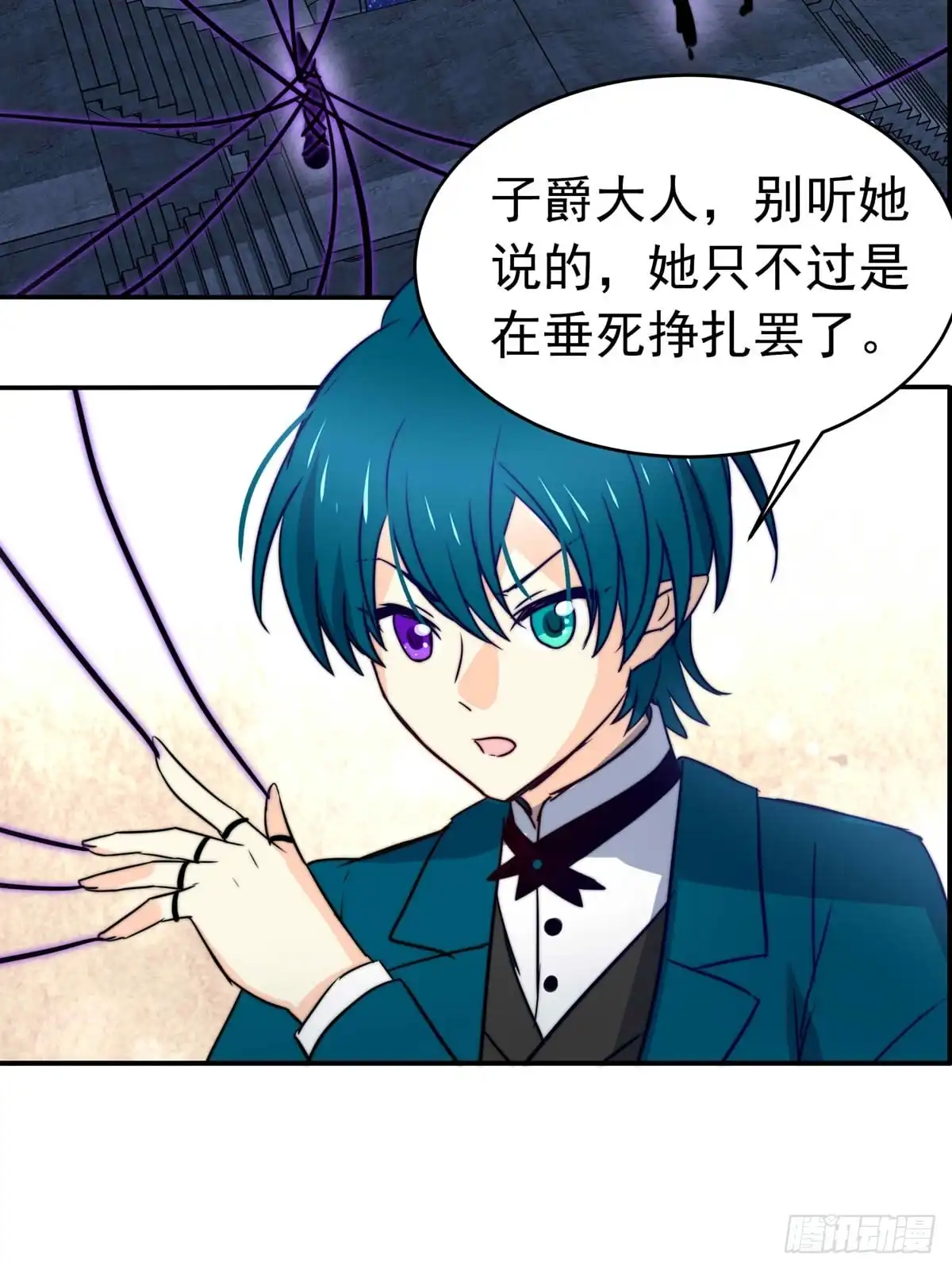 《书写世界之笔》被操作的傀儡师 第3页