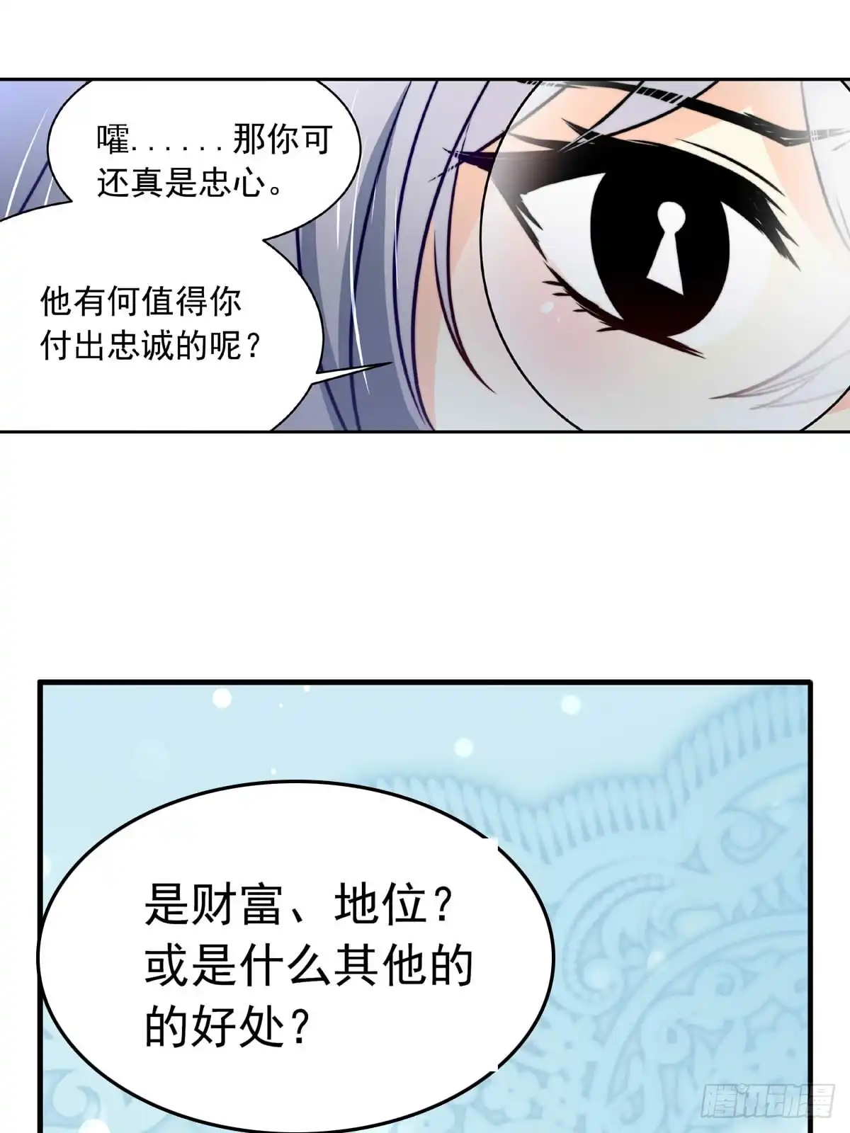 《书写世界之笔》被操作的傀儡师 第4页