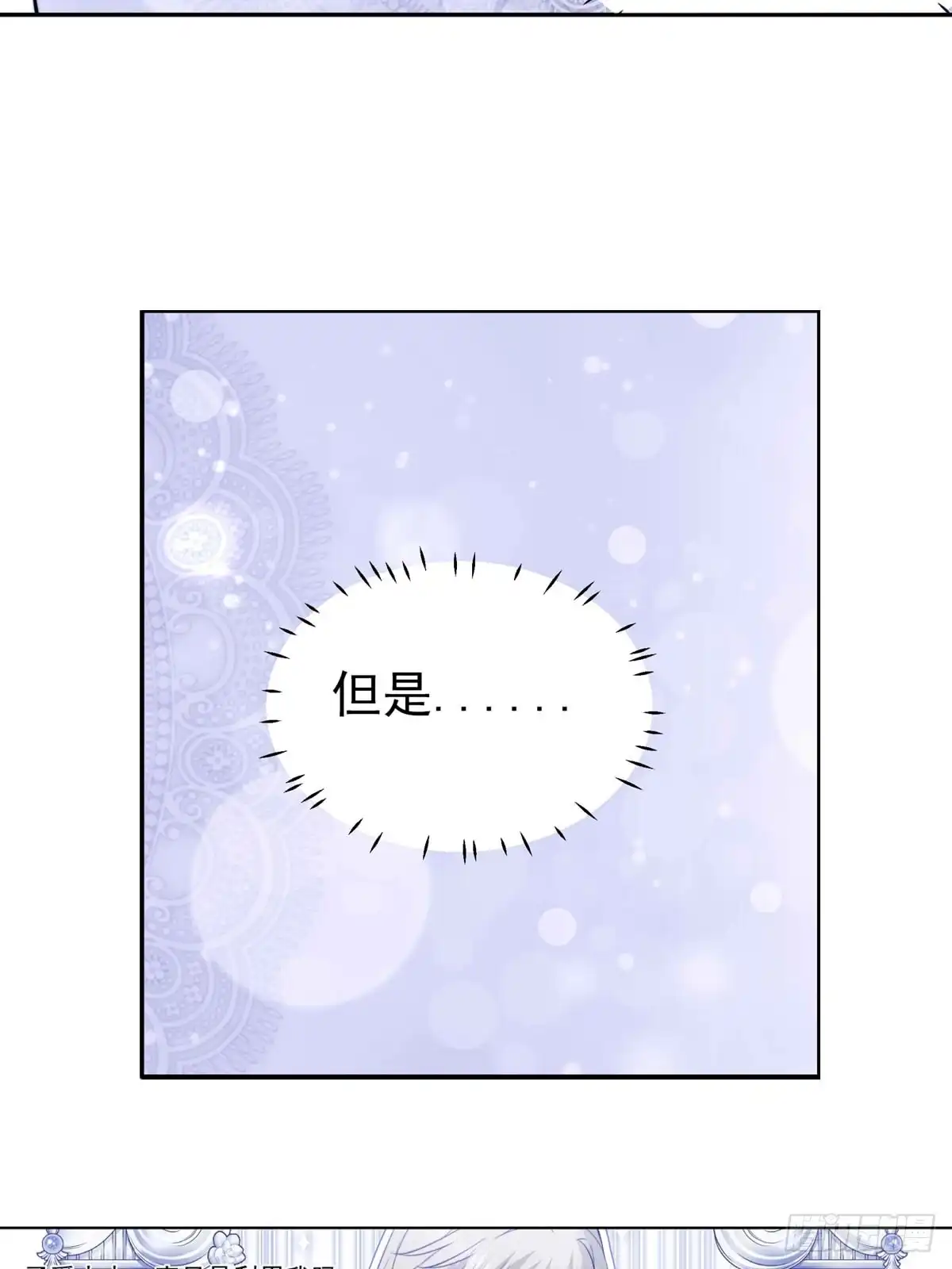 《书写世界之笔》被操作的傀儡师 第14页