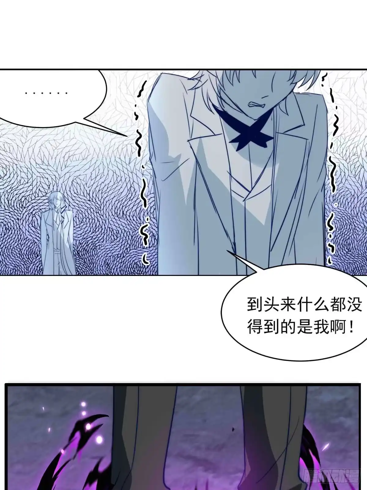《书写世界之笔》被操作的傀儡师 第29页