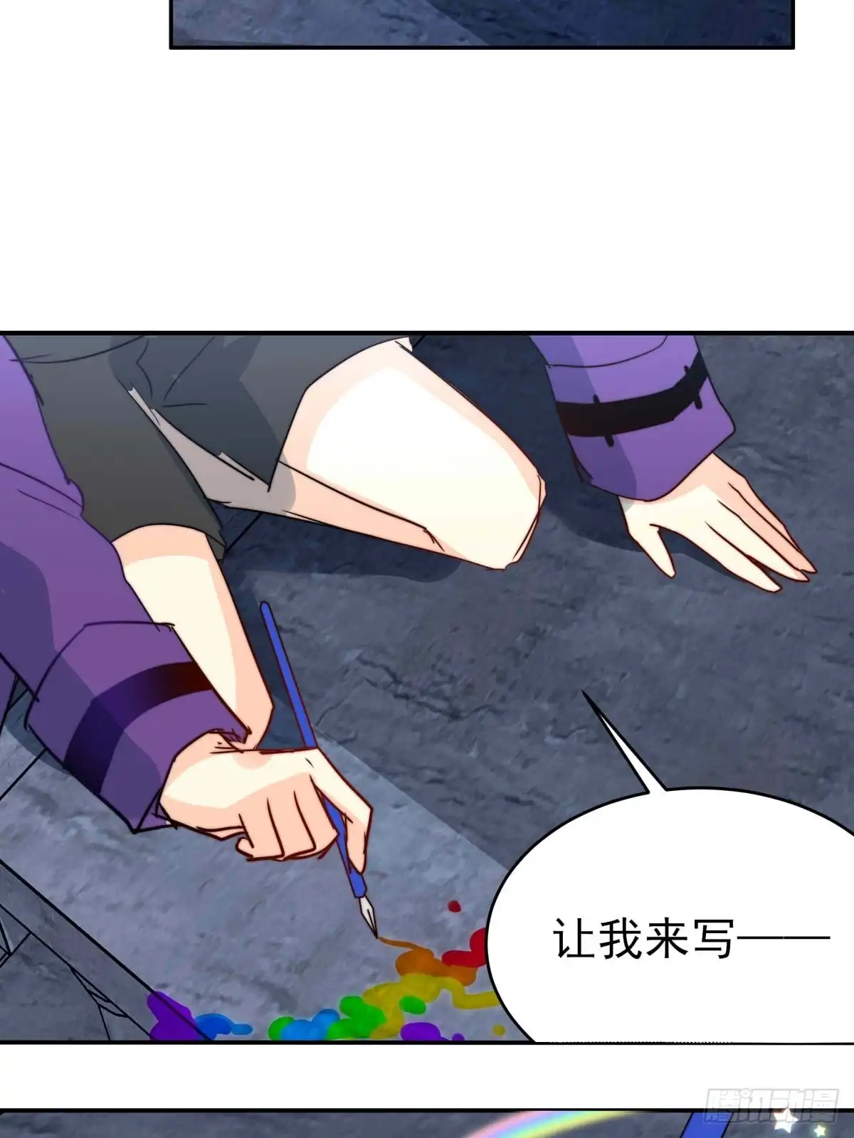 《书写世界之笔》被操作的傀儡师 第18页