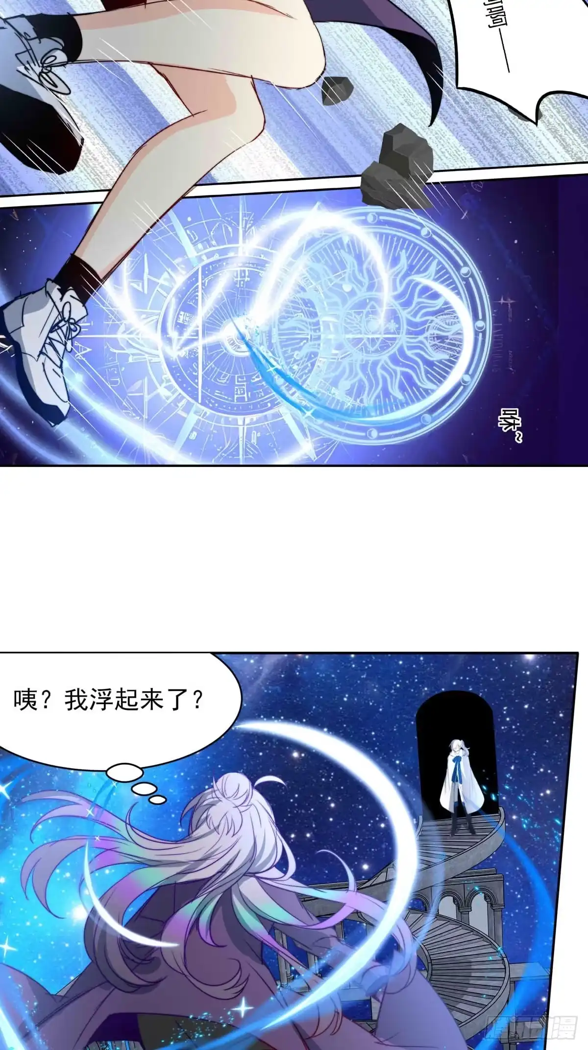 《书写世界之笔》被操作的傀儡师 第36页