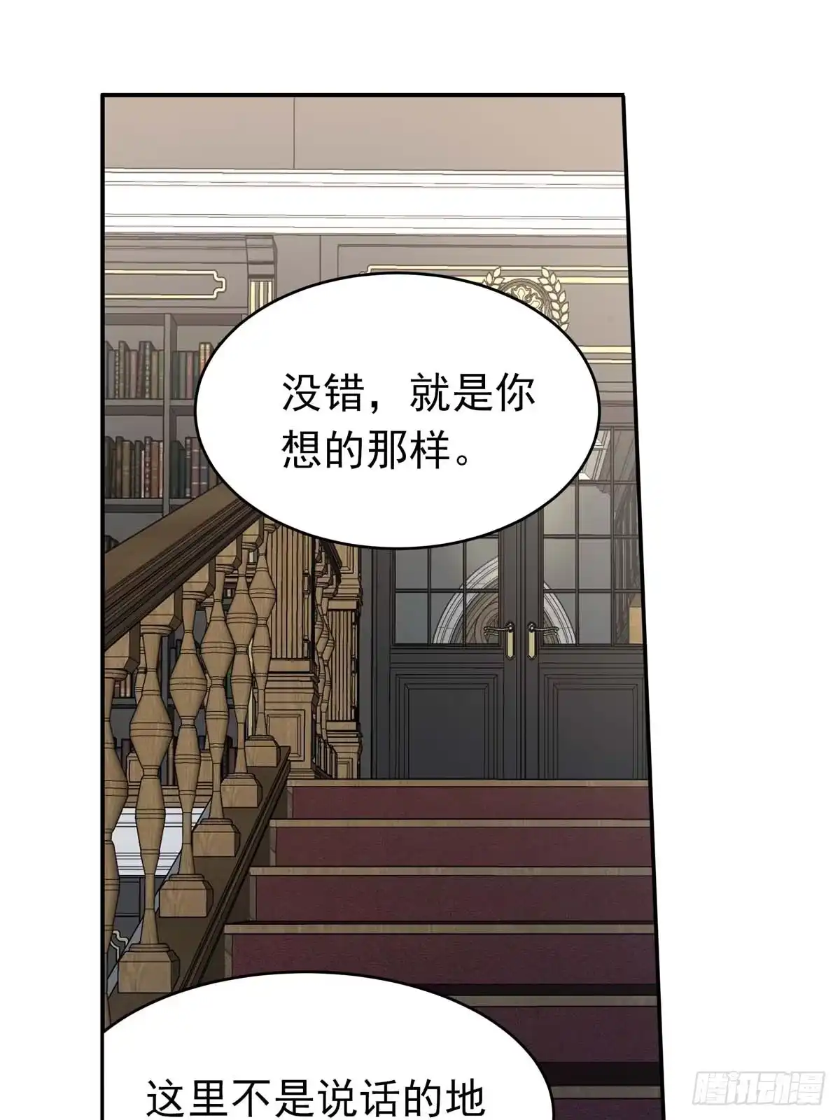 《书写世界之笔》魔兽鸠骐 第12页