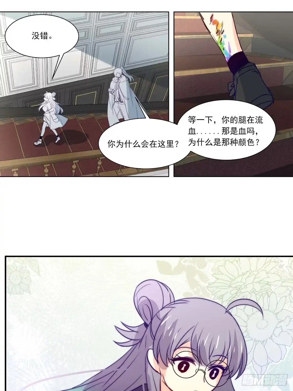 《书写世界之笔》魔兽鸠骐 第8页