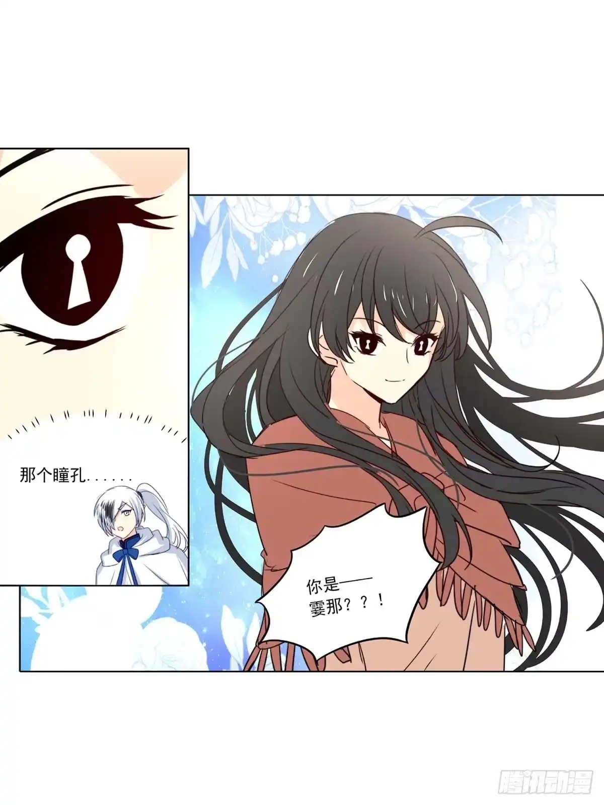 《书写世界之笔》魔兽鸠骐 第7页