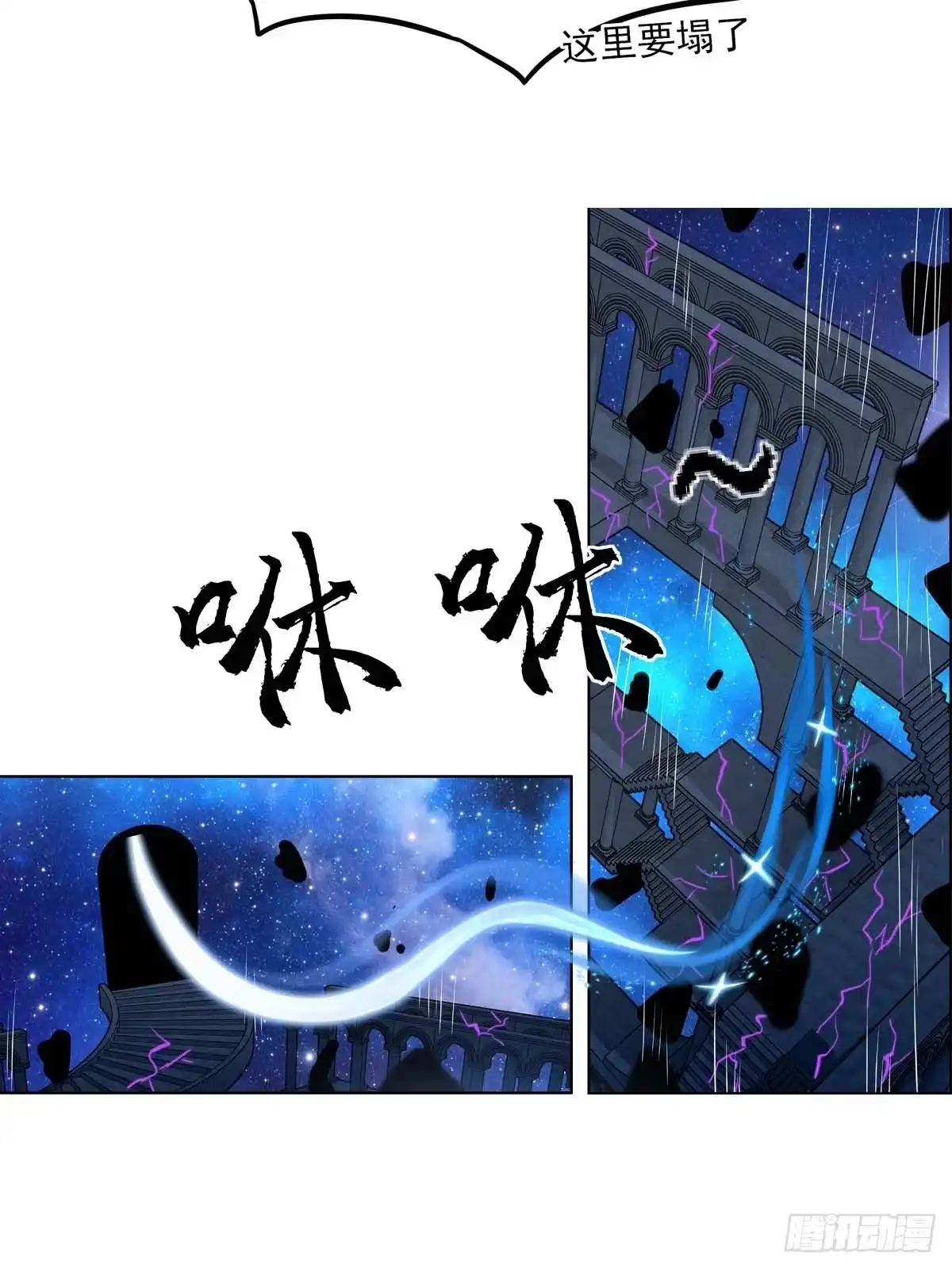 《书写世界之笔》魔兽鸠骐 第3页