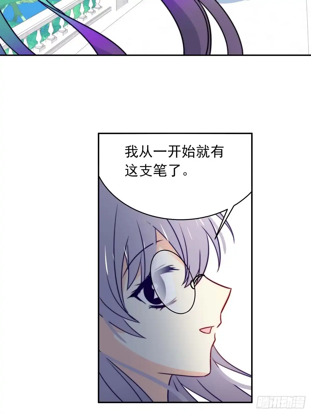 《书写世界之笔》魔兽鸠骐 第16页