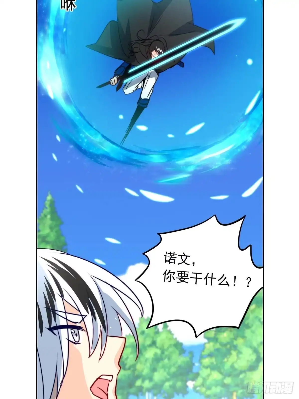《书写世界之笔》魔兽鸠骐 第24页