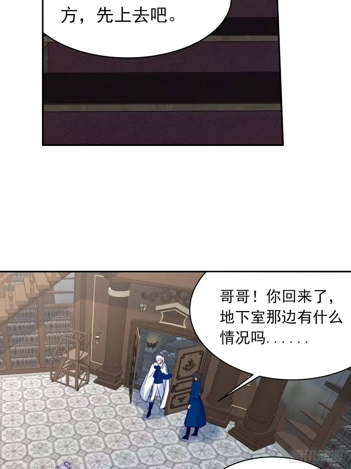 《书写世界之笔》魔兽鸠骐 第13页