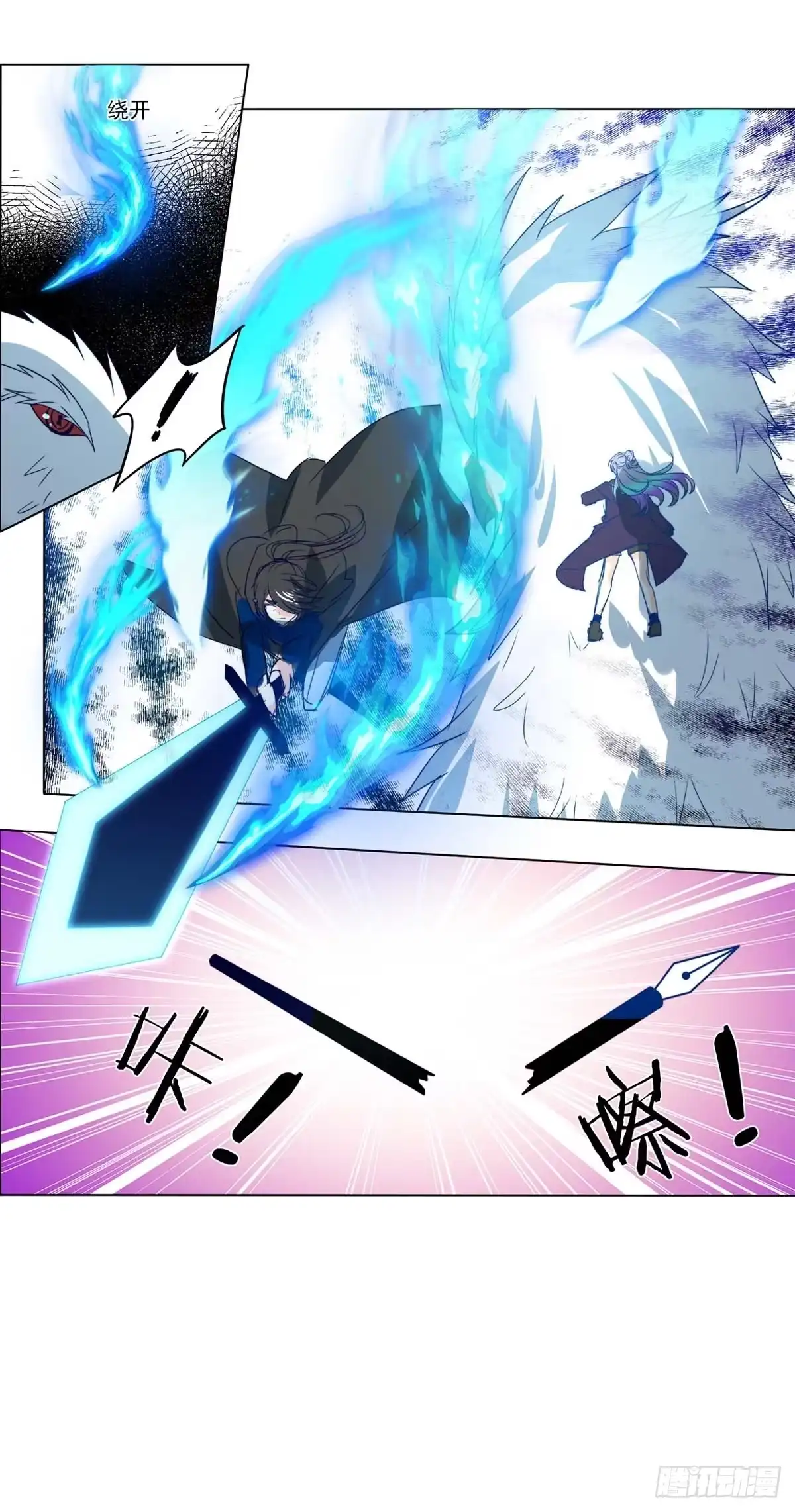《书写世界之笔》魔兽鸠骐 第29页