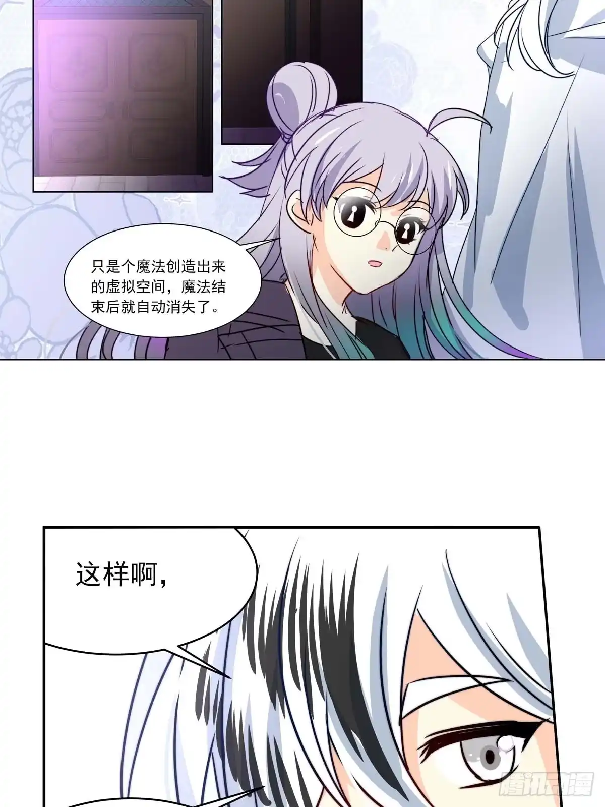 《书写世界之笔》魔兽鸠骐 第5页