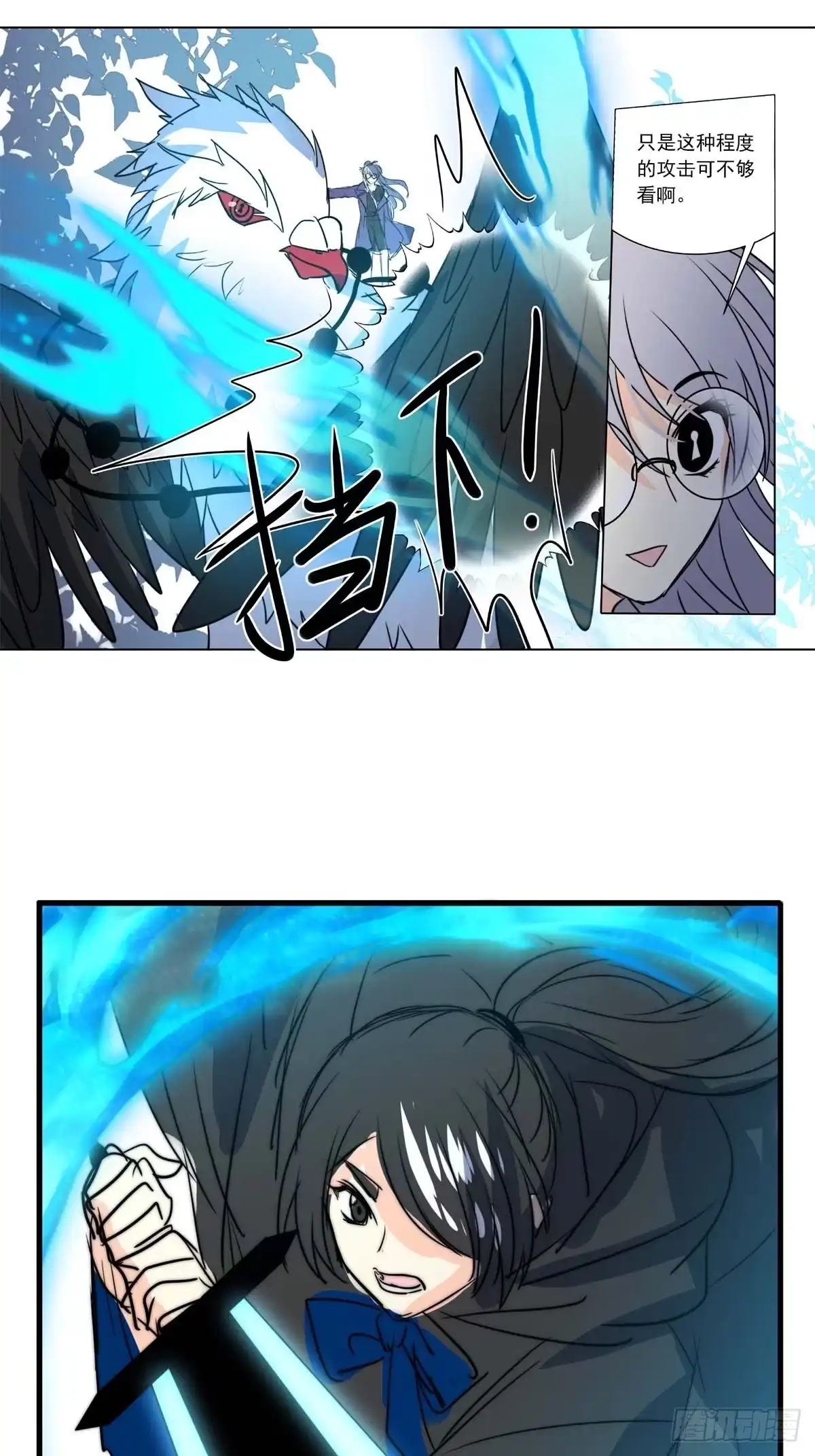 《书写世界之笔》魔兽鸠骐 第27页