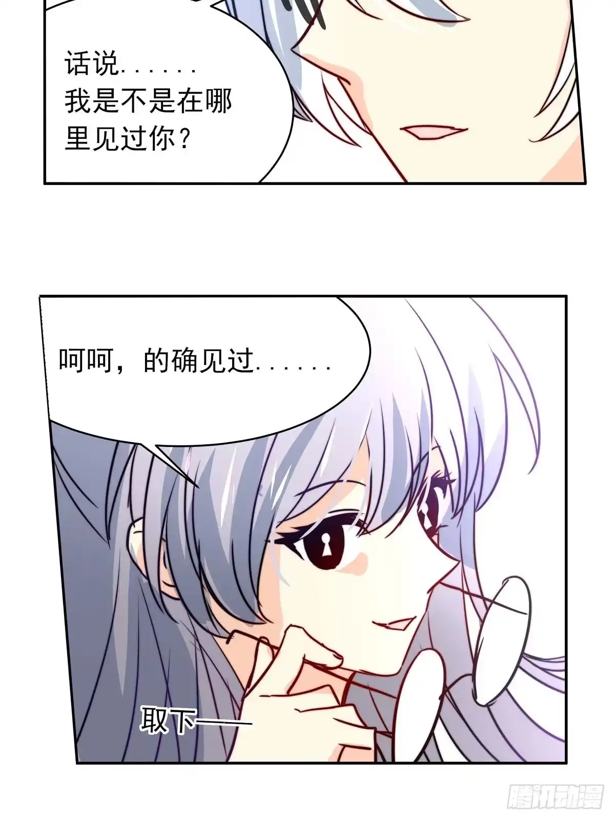 《书写世界之笔》魔兽鸠骐 第6页