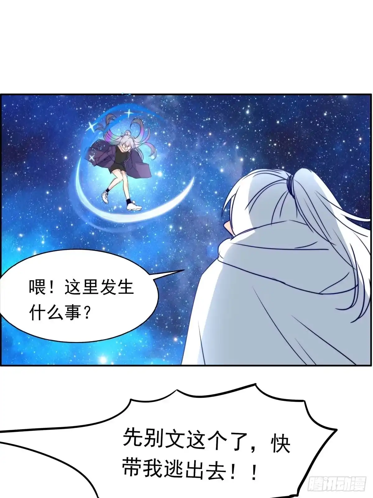 《书写世界之笔》魔兽鸠骐 第2页