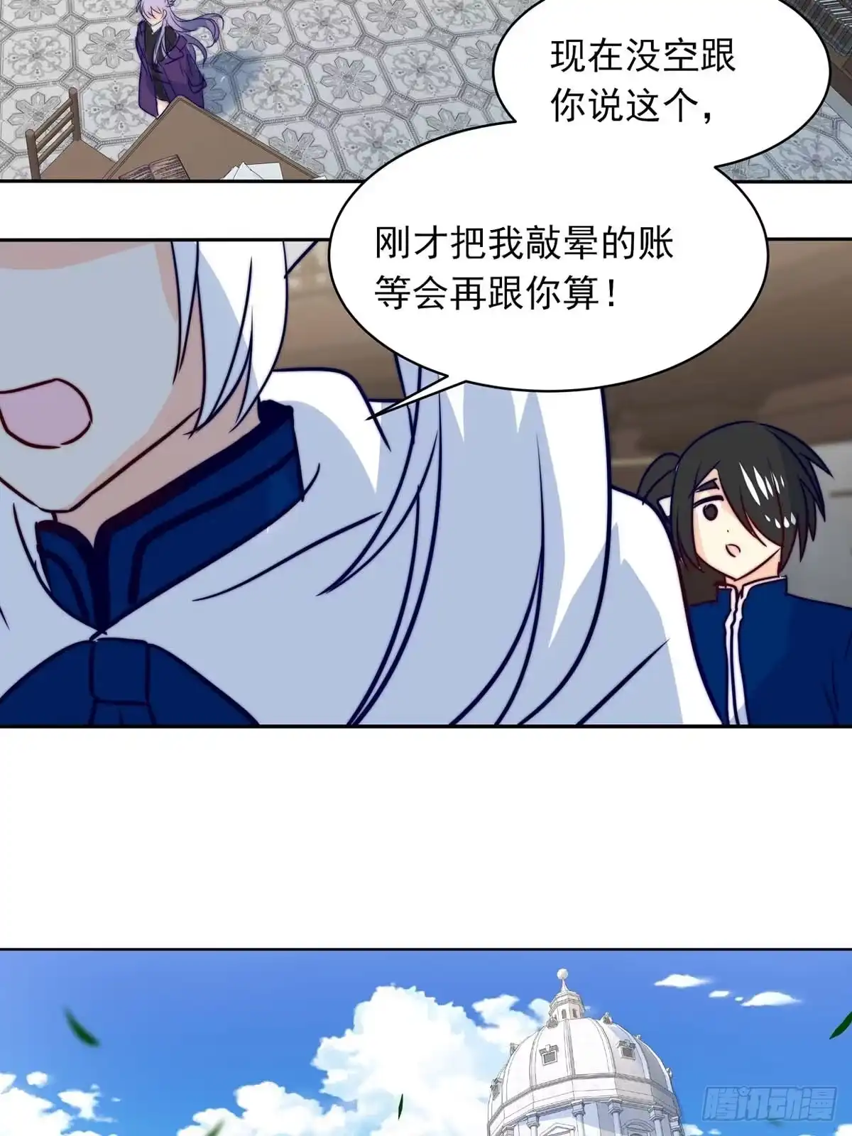 《书写世界之笔》魔兽鸠骐 第14页