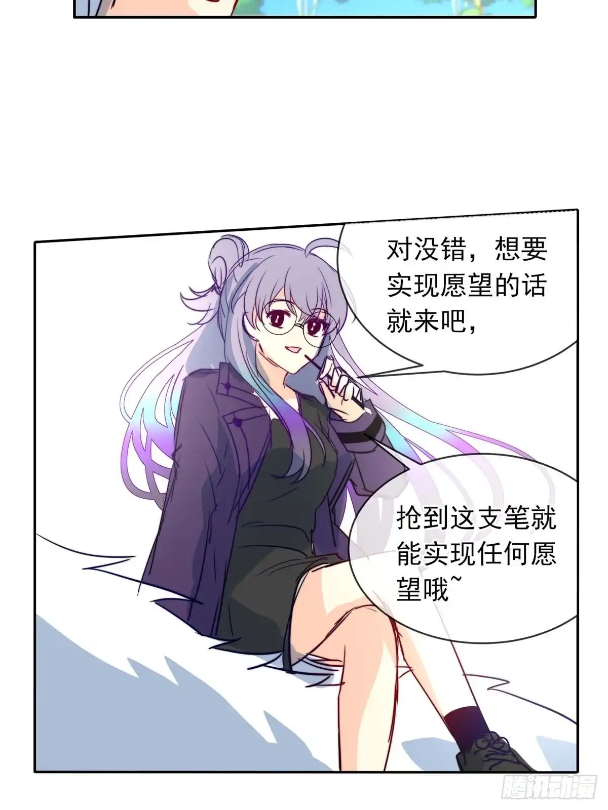 《书写世界之笔》魔兽鸠骐 第25页