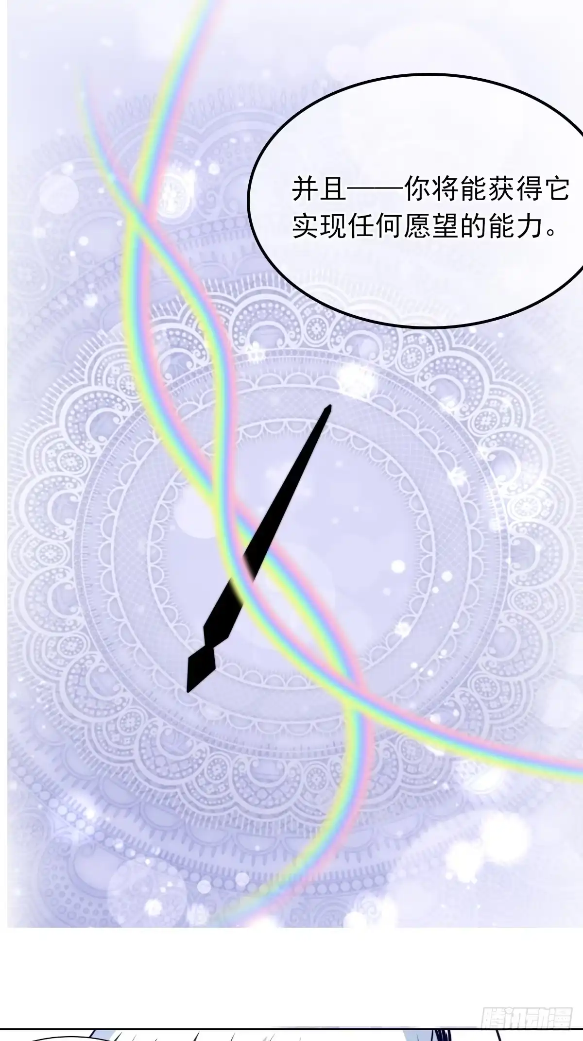 《书写世界之笔》真假 第22页