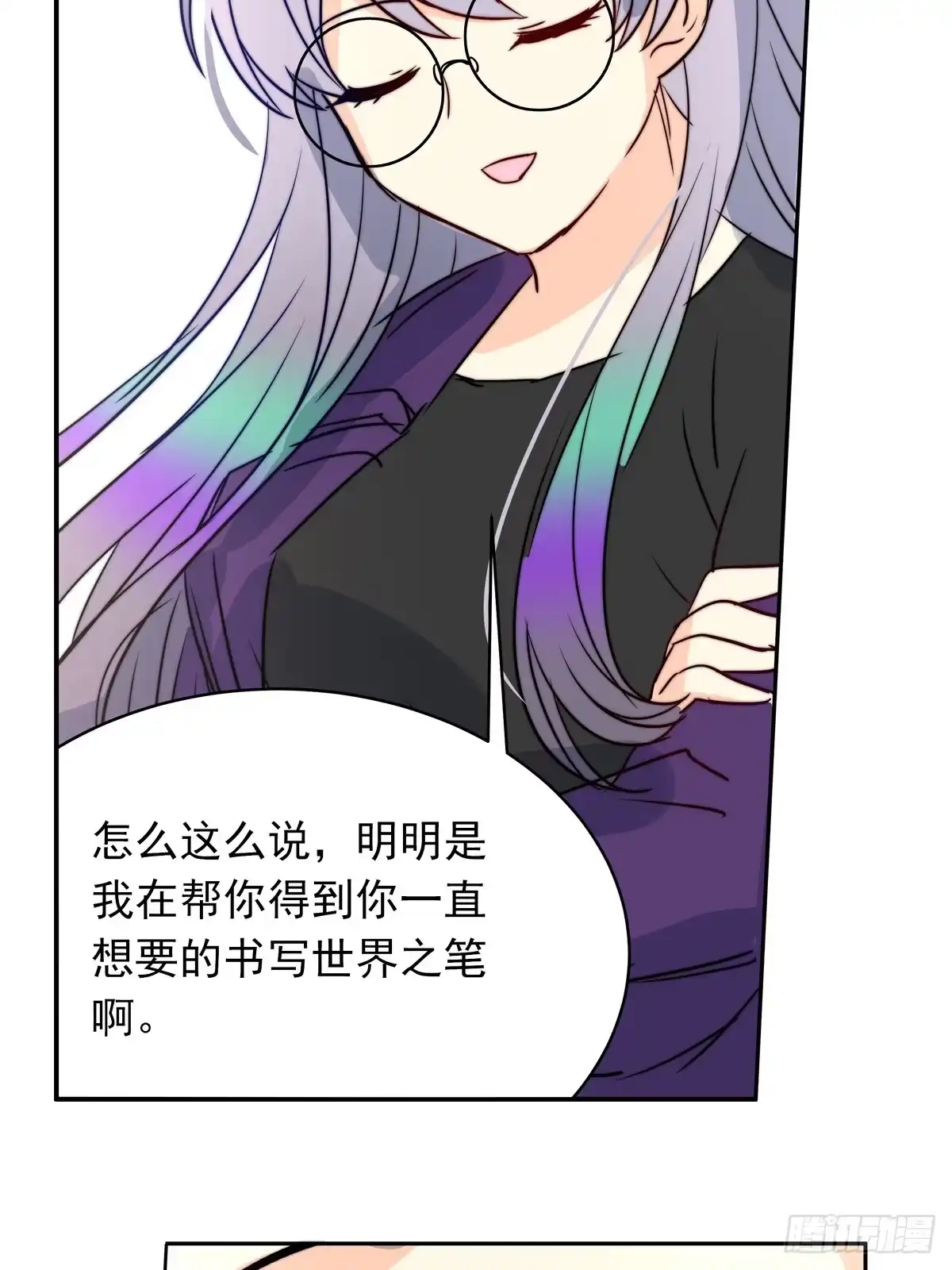 《书写世界之笔》真假 第17页