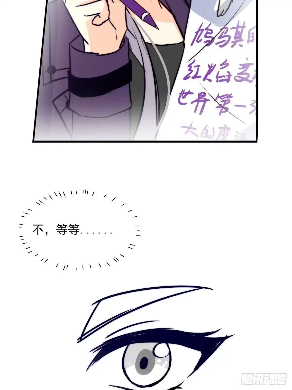 《书写世界之笔》真假 第28页