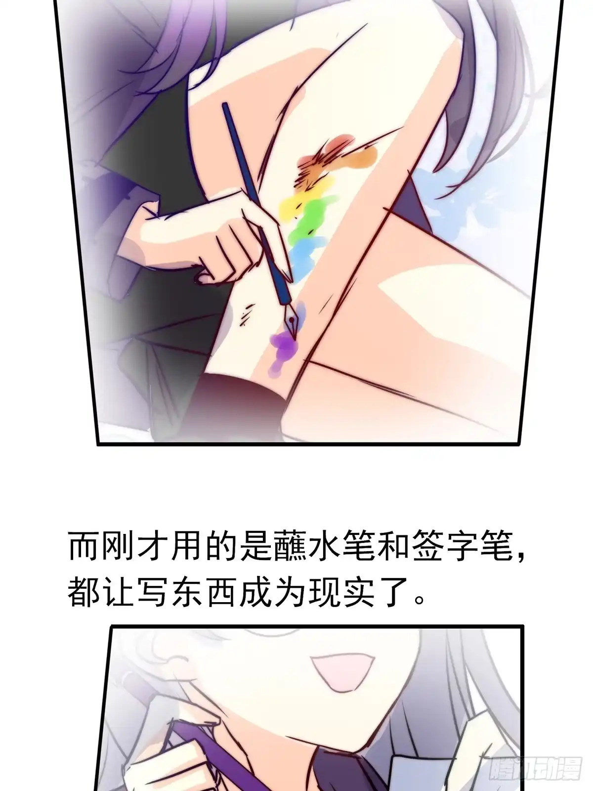 《书写世界之笔》真假 第27页