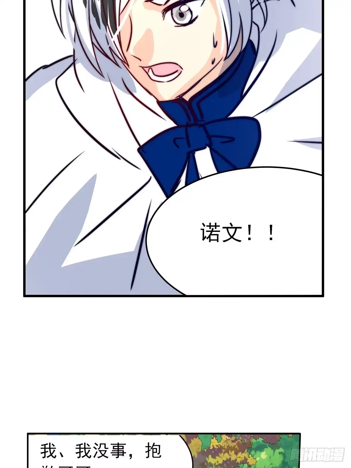 《书写世界之笔》真假 第9页