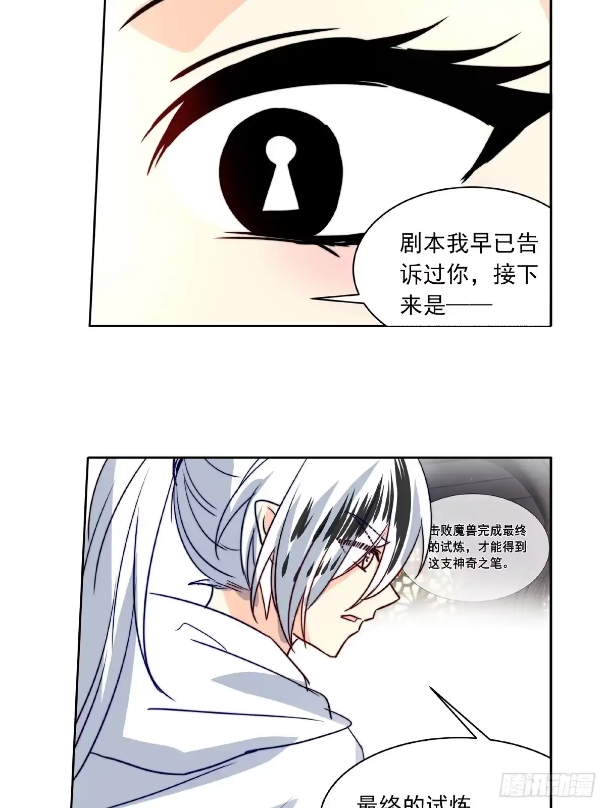 《书写世界之笔》真假 第18页