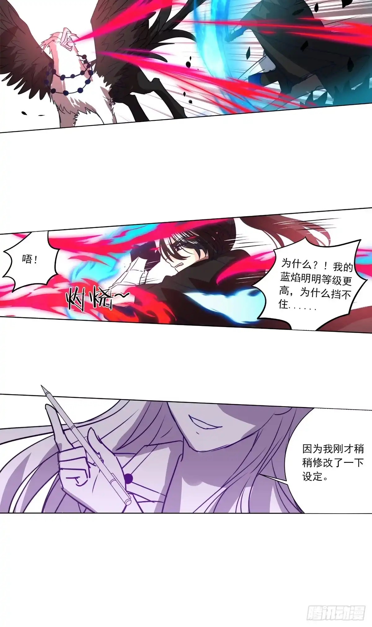 《书写世界之笔》真假 第5页