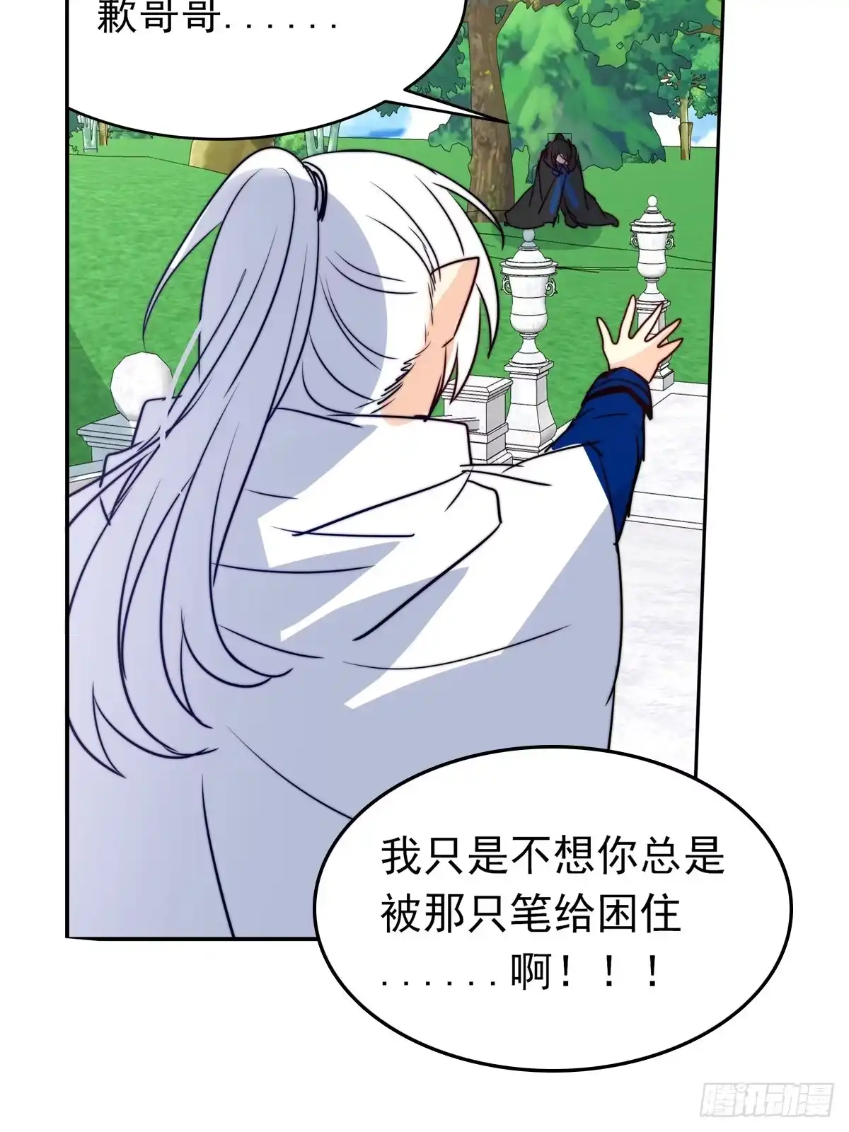 《书写世界之笔》真假 第10页