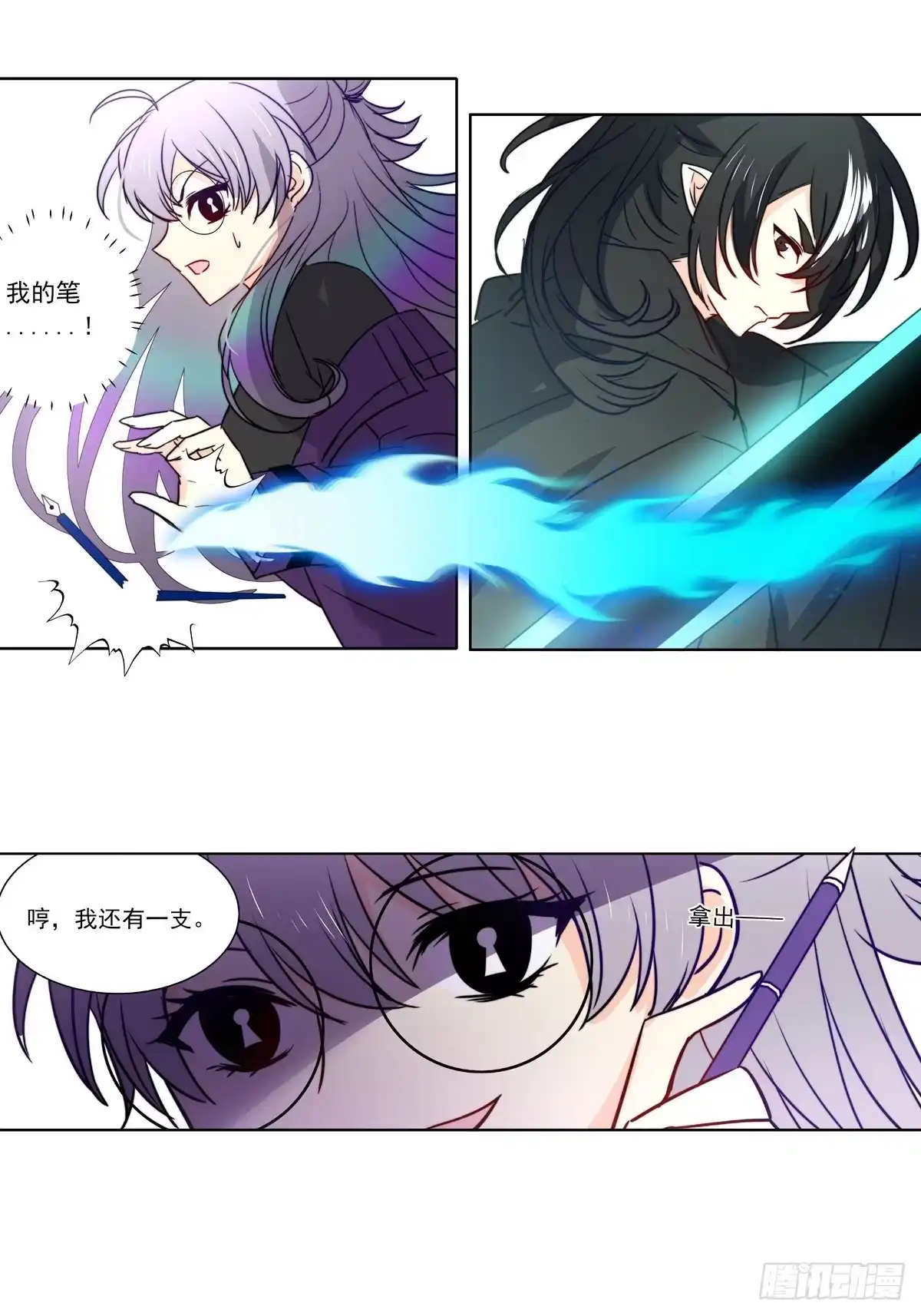 《书写世界之笔》真假 第2页