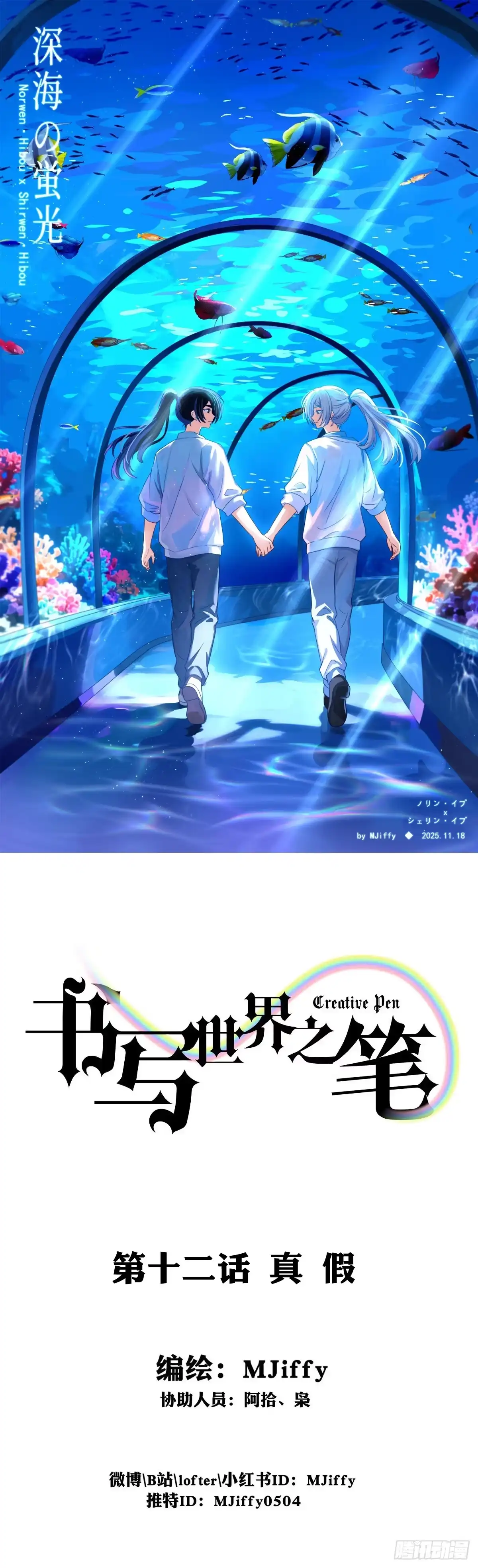 《书写世界之笔》真假 第1页