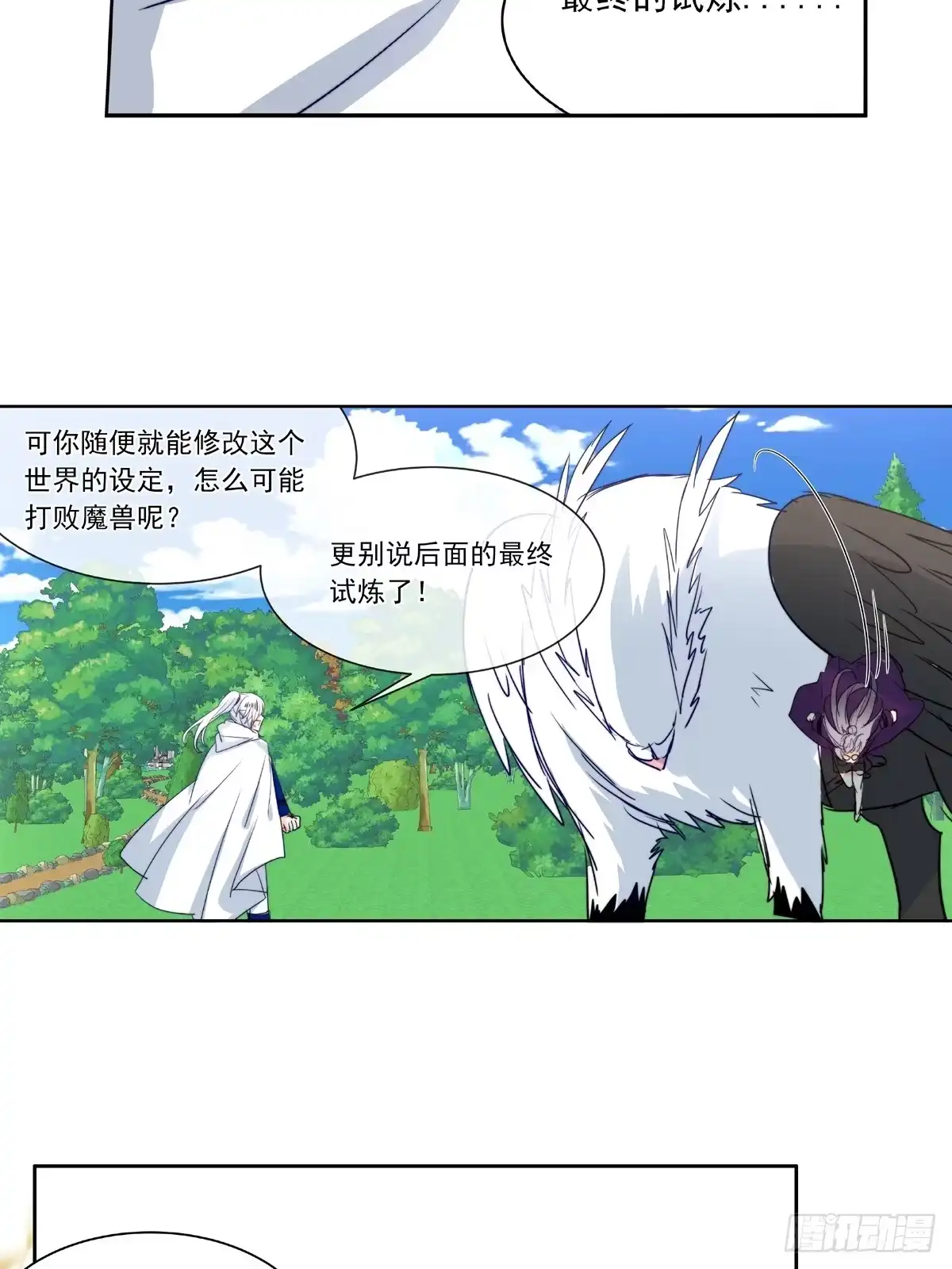 《书写世界之笔》真假 第19页