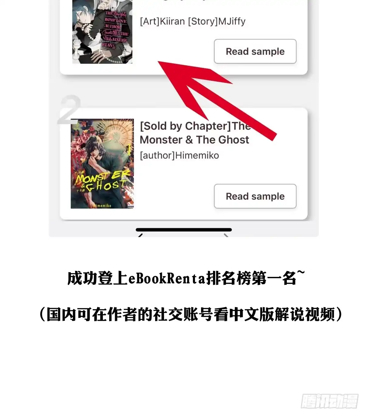 《书写世界之笔》真假 第37页
