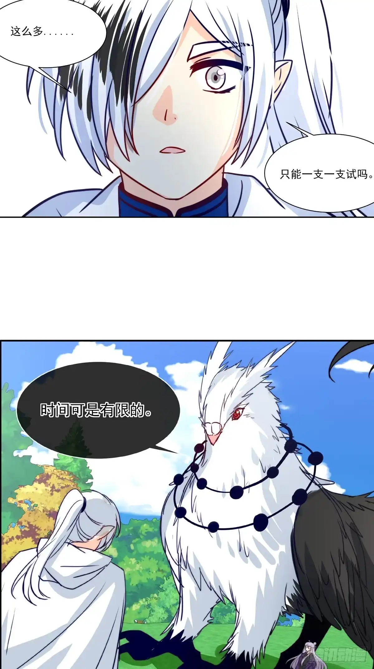 《书写世界之笔》真假 第23页