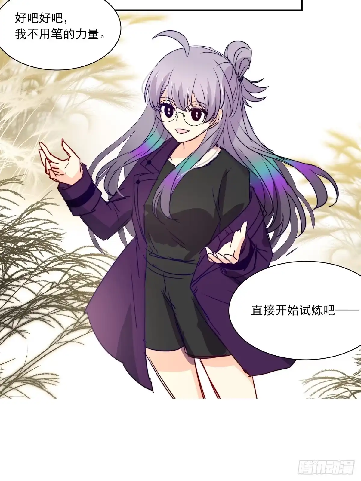 《书写世界之笔》真假 第20页