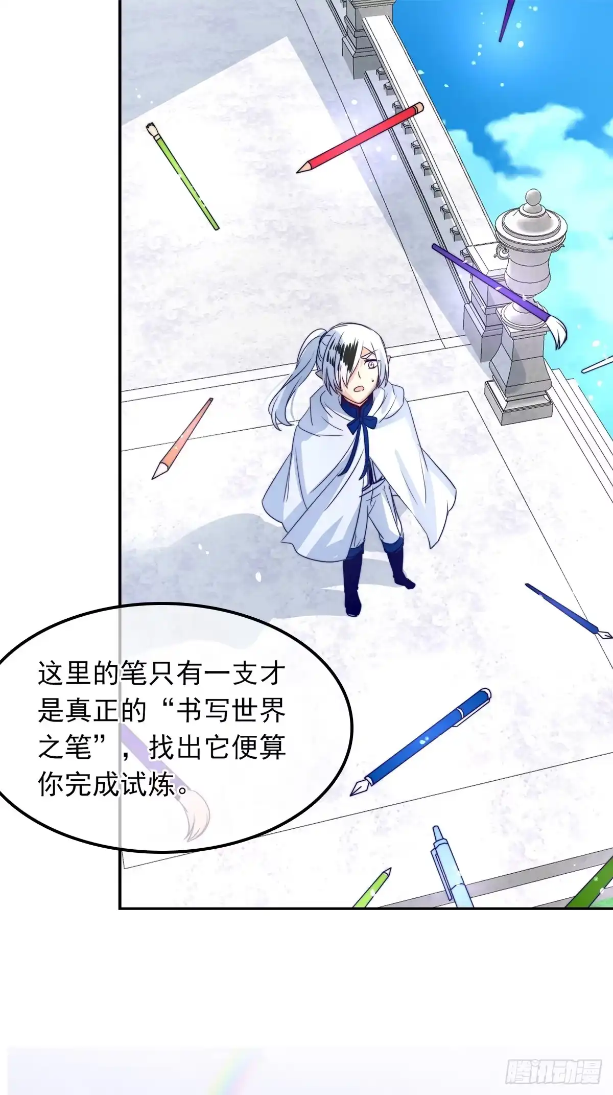 《书写世界之笔》真假 第21页