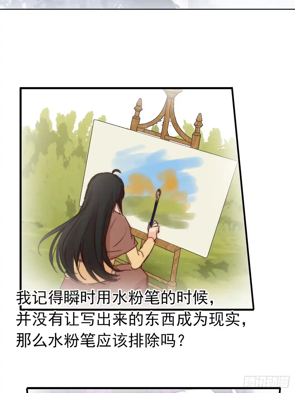 《书写世界之笔》真假 第26页