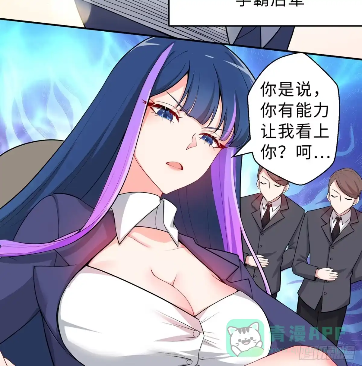 属性番外之我捡起了一地妹子 序章 第11页