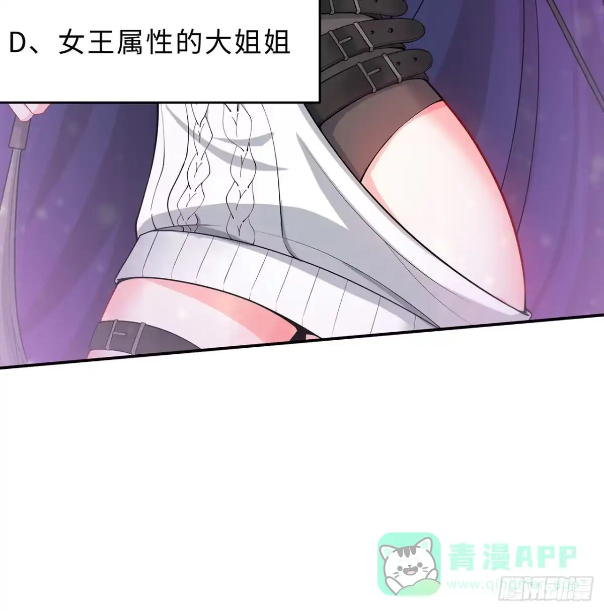 属性番外之我捡起了一地妹子 序章 第16页