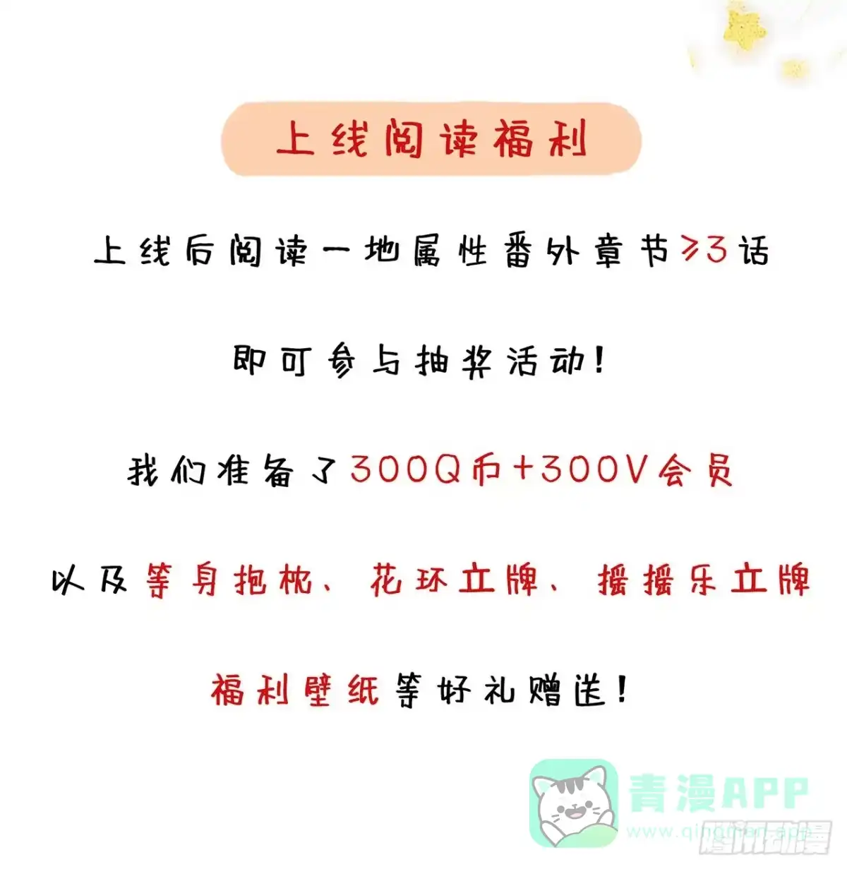 属性番外之我捡起了一地妹子 序章 第31页