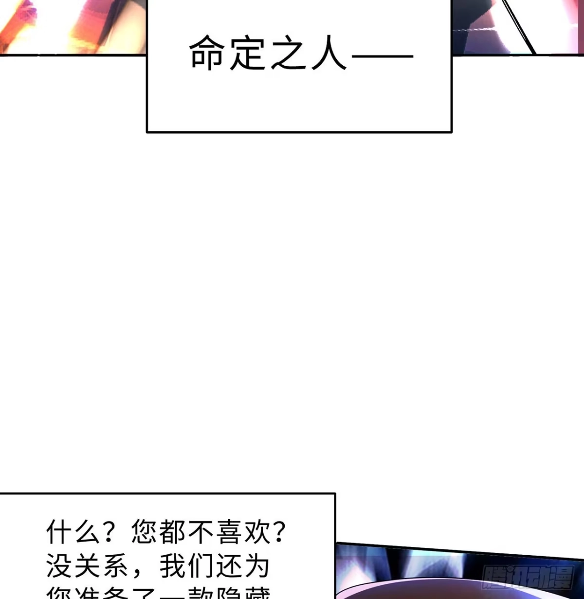 属性番外之我捡起了一地妹子 序章 第20页