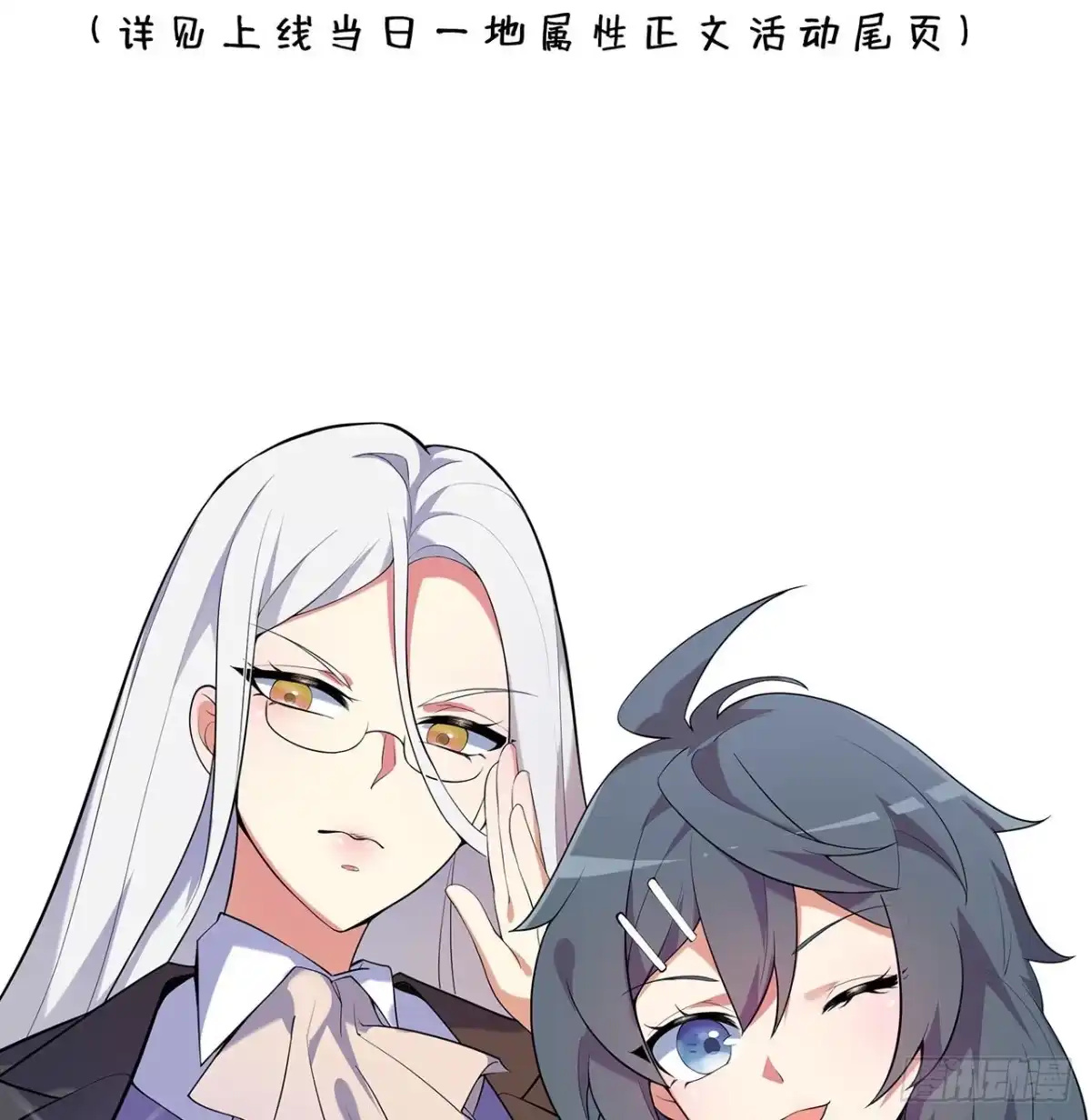 属性番外之我捡起了一地妹子 序章 第32页