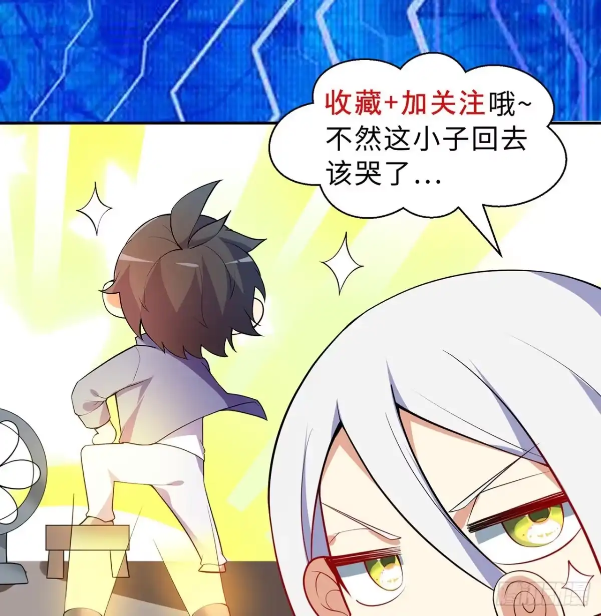属性番外之我捡起了一地妹子 序章 第28页