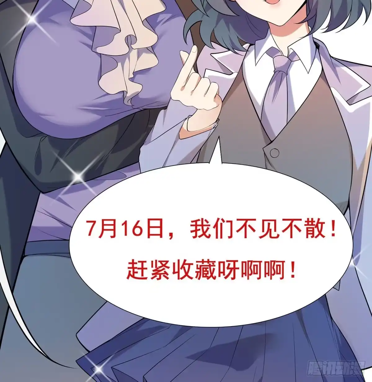属性番外之我捡起了一地妹子 序章 第33页