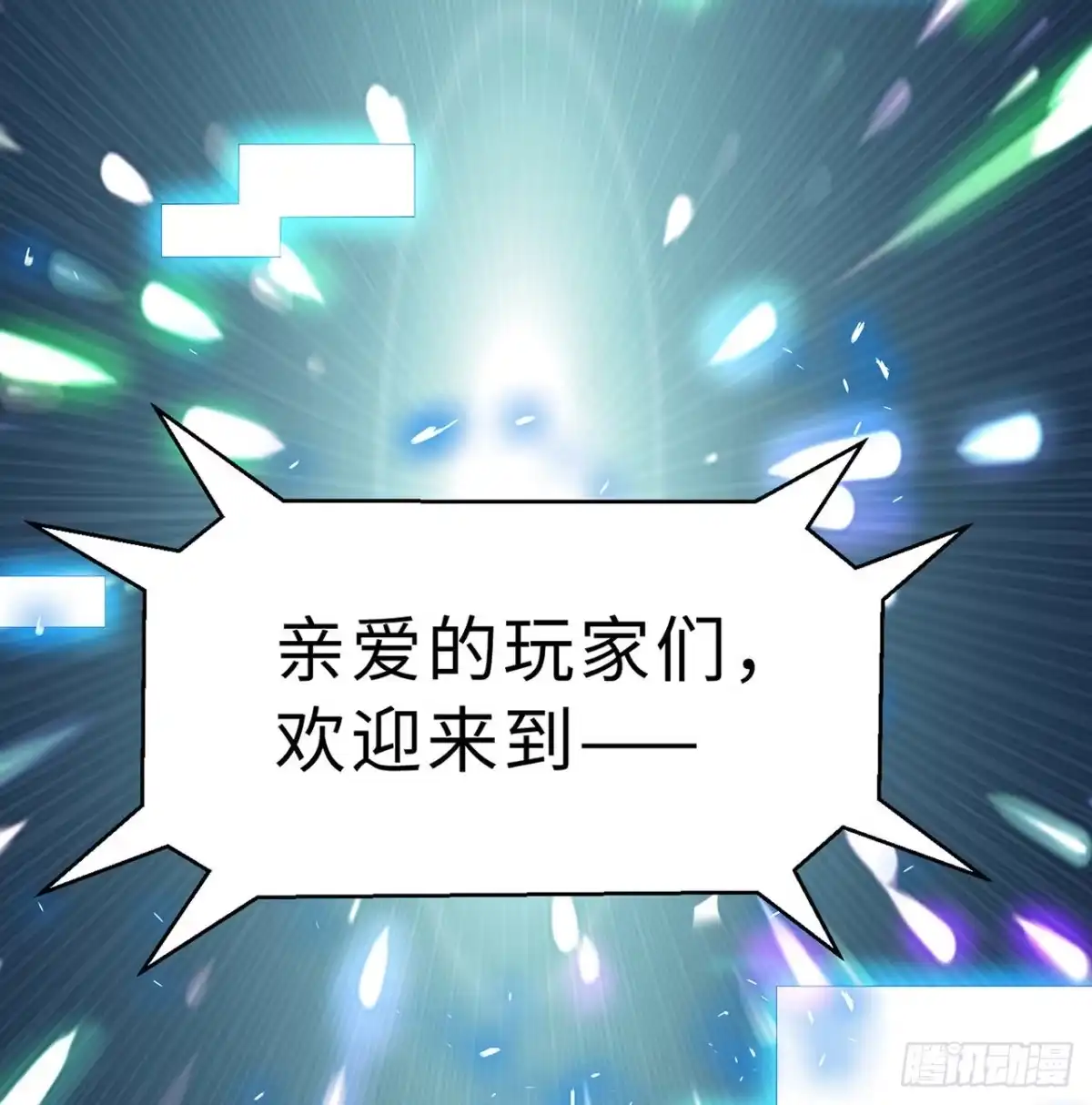 属性番外之我捡起了一地妹子 序章 第2页
